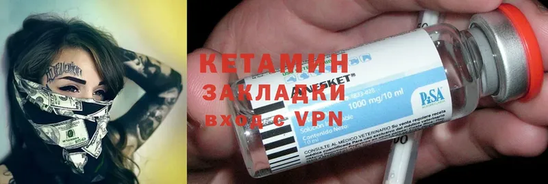 КЕТАМИН ketamine  Уварово 